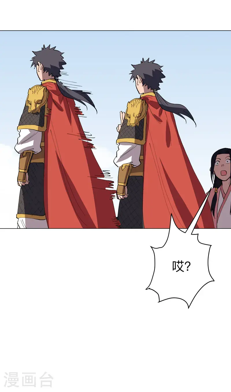 第297话 再帮一次 第23页