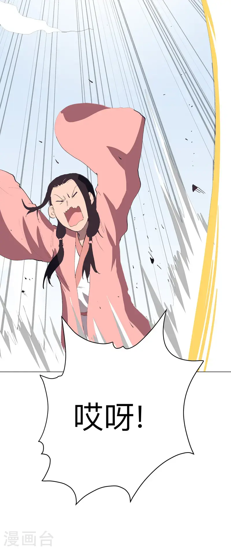 第297话 再帮一次 第26页