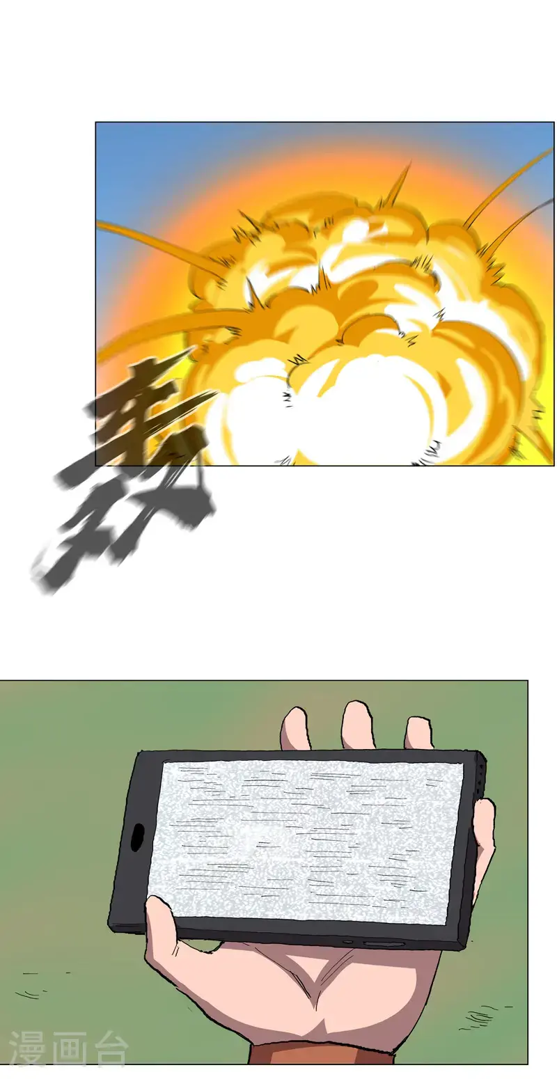 第298话 核平小孩 第4页