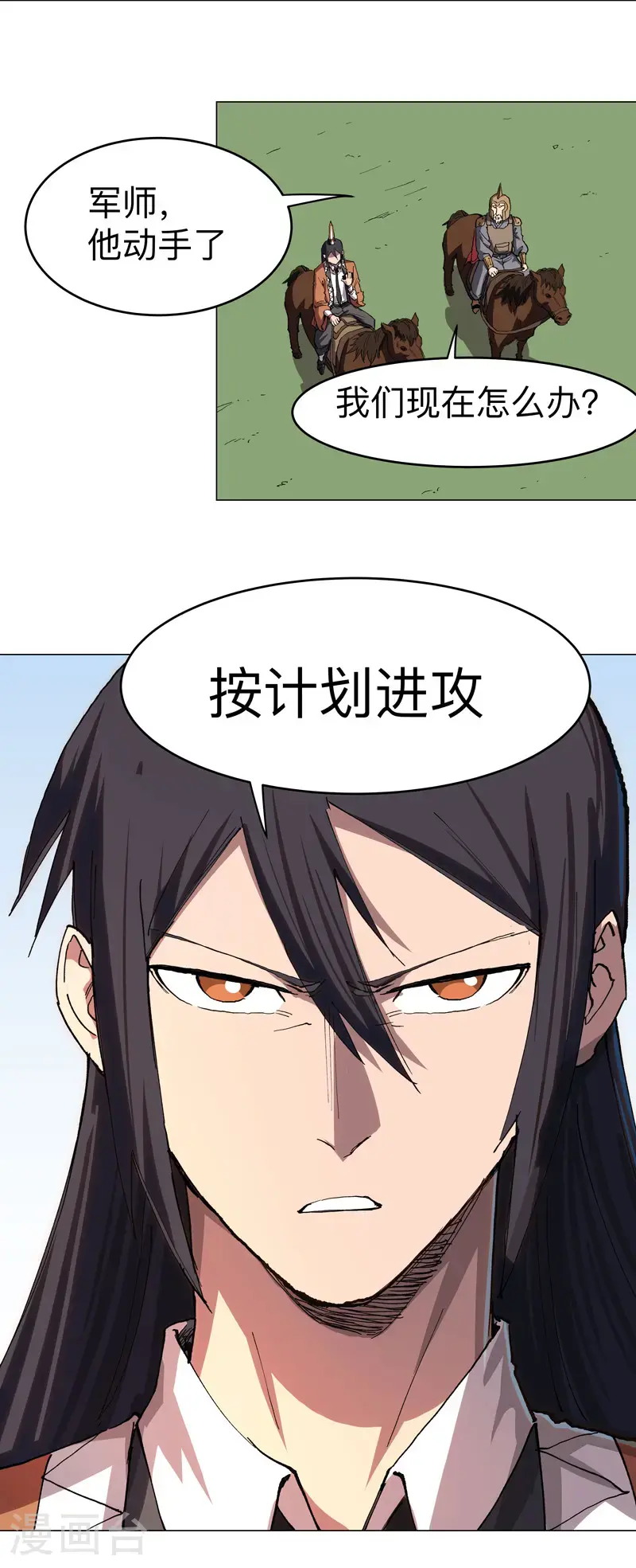 第298话 核平小孩 第6页