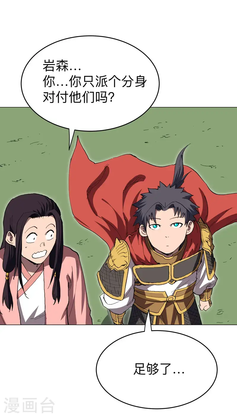 第298话 核平小孩 第8页