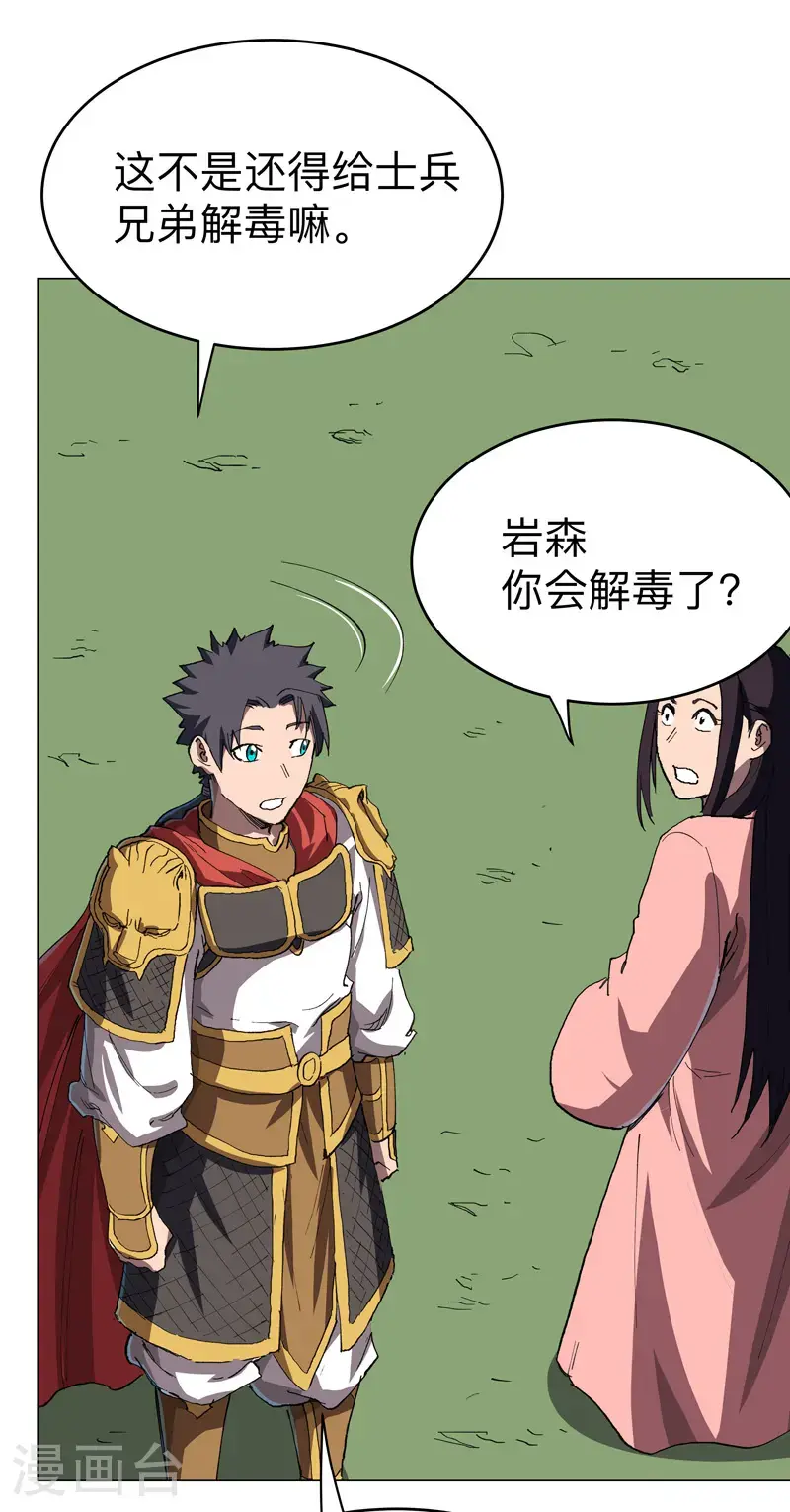 第298话 核平小孩 第9页