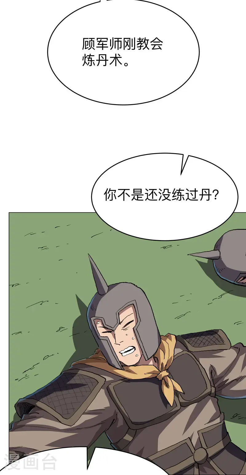 第298话 核平小孩 第10页