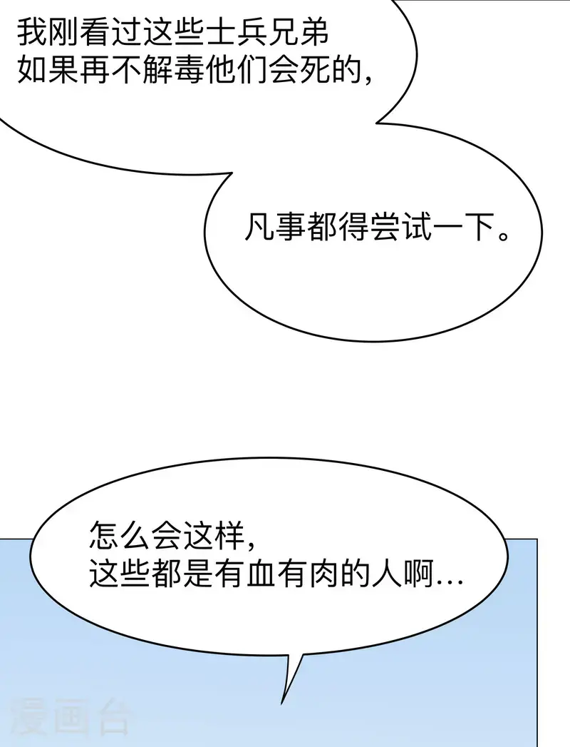第298话 核平小孩 第11页