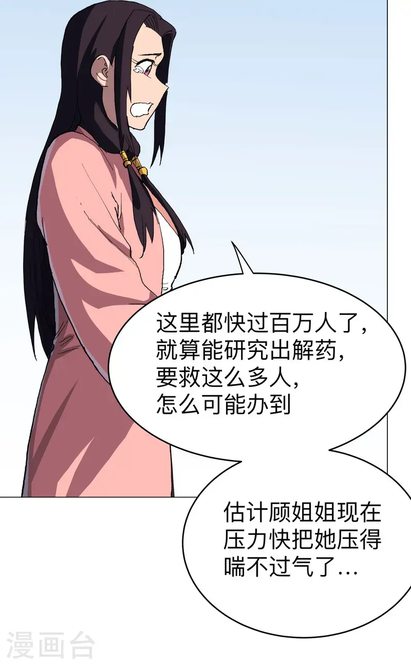 第298话 核平小孩 第12页