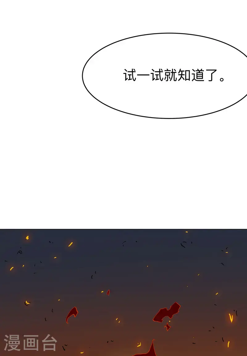 第298话 核平小孩 第18页