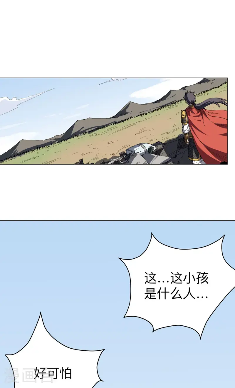 第298话 核平小孩 第20页