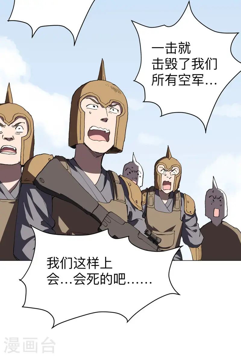 第298话 核平小孩 第21页