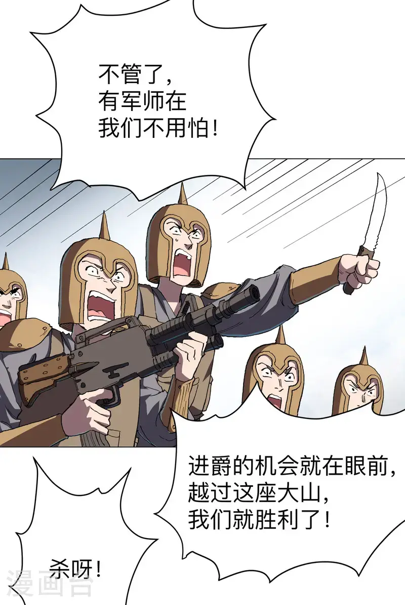 第298话 核平小孩 第23页