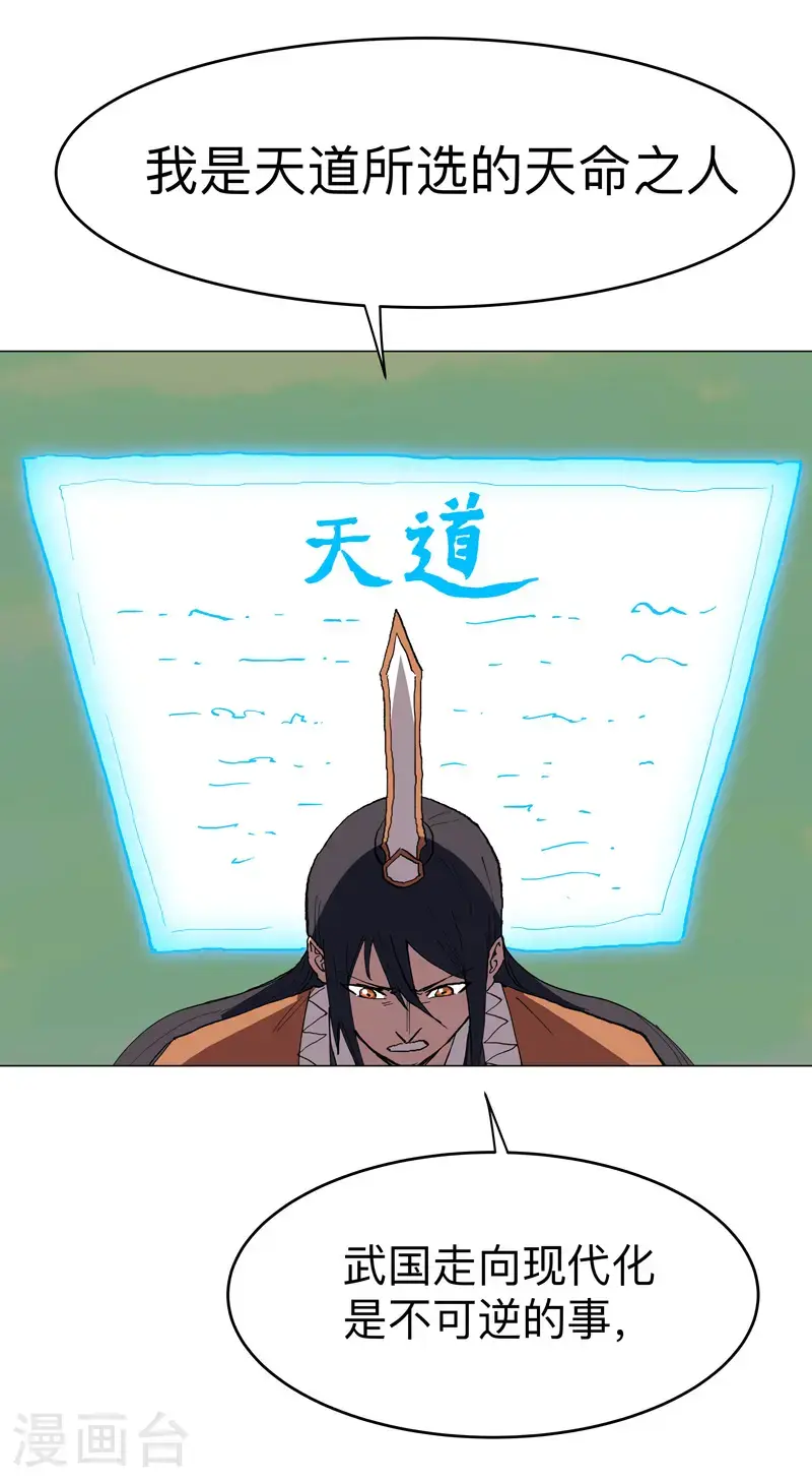 第300话 大变活人？ 第3页