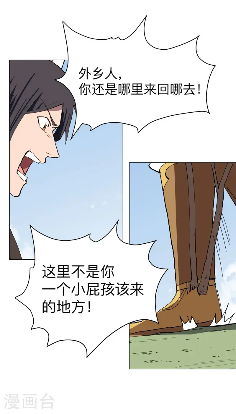 第300话 大变活人？ 第4页