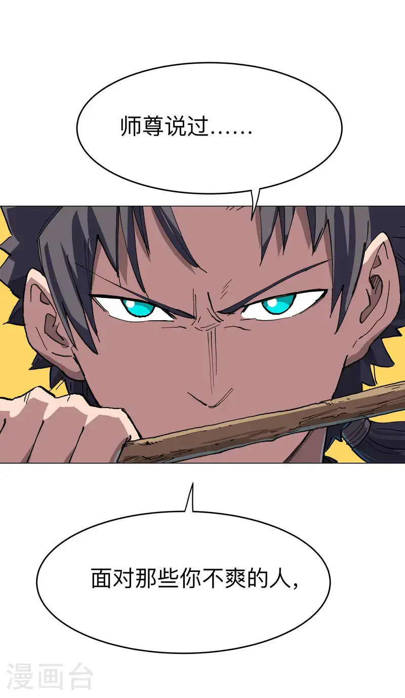 第300话 大变活人？ 第6页