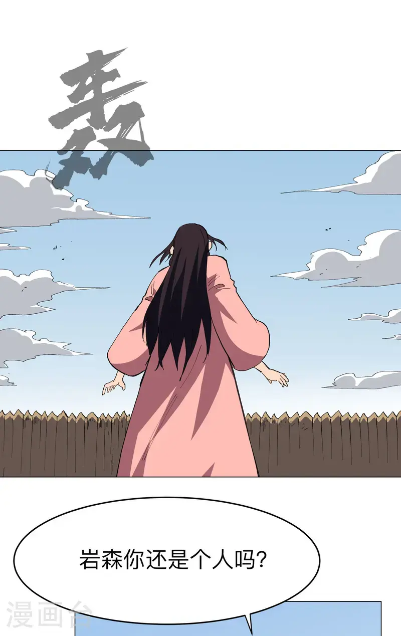第300话 大变活人？ 第19页