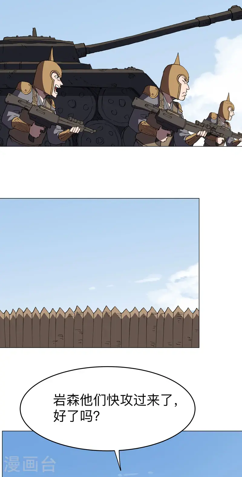 第300话 大变活人？ 第21页