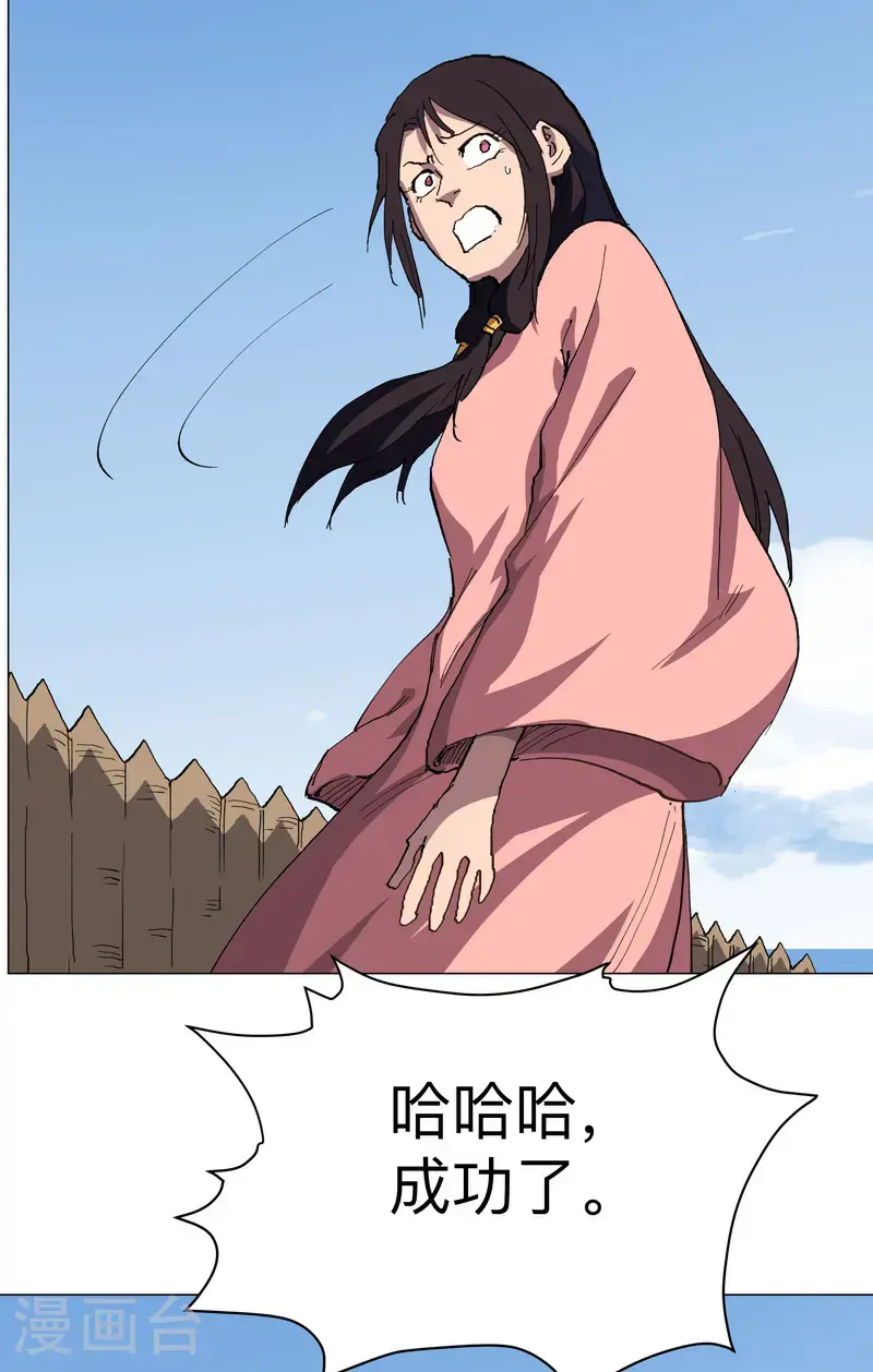 第300话 大变活人？ 第22页