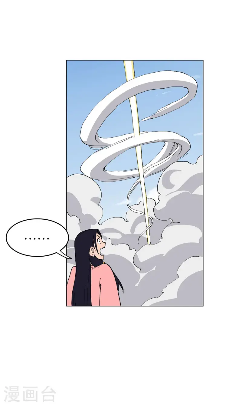 第300话 大变活人？ 第27页