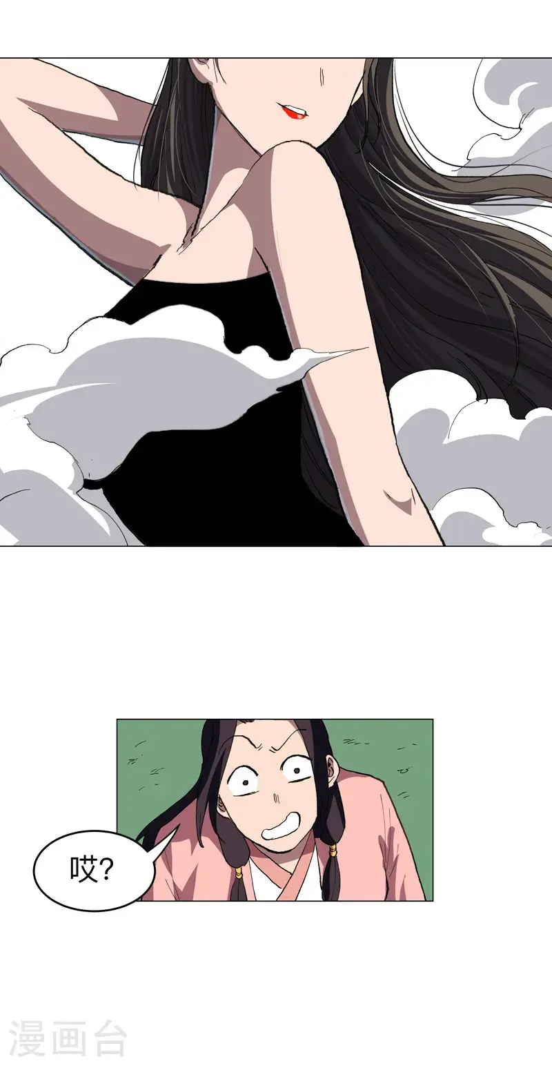 第300话 大变活人？ 第28页