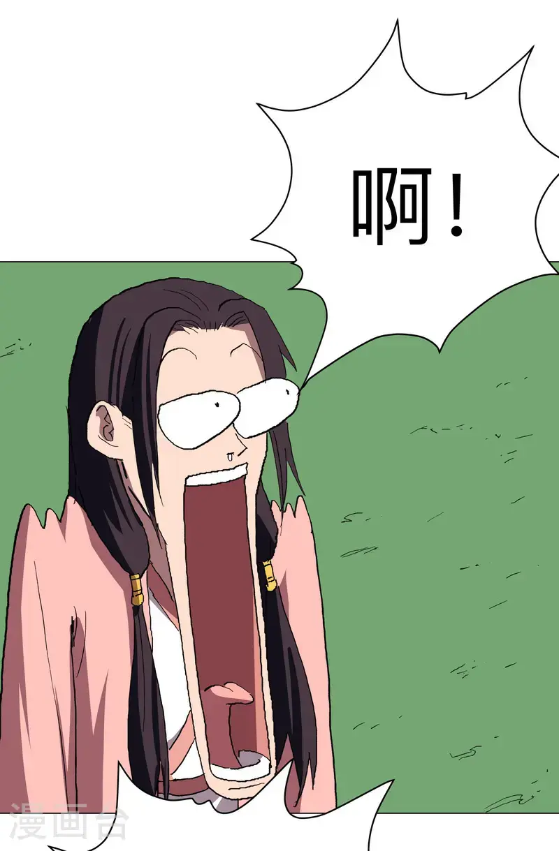 第301话 无法解析 第2页