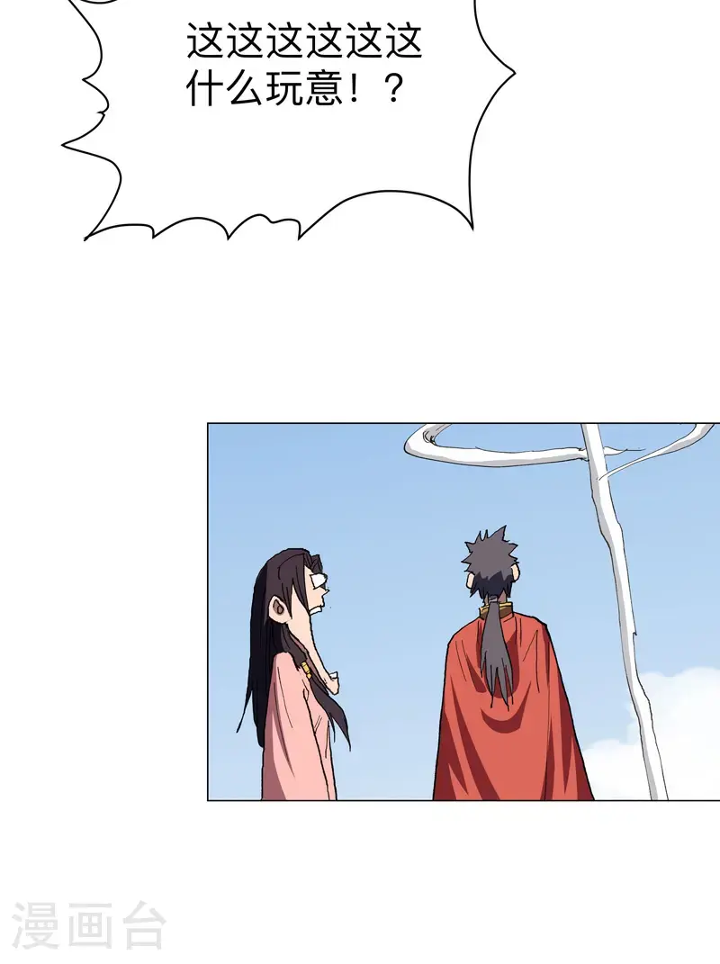 第301话 无法解析 第3页