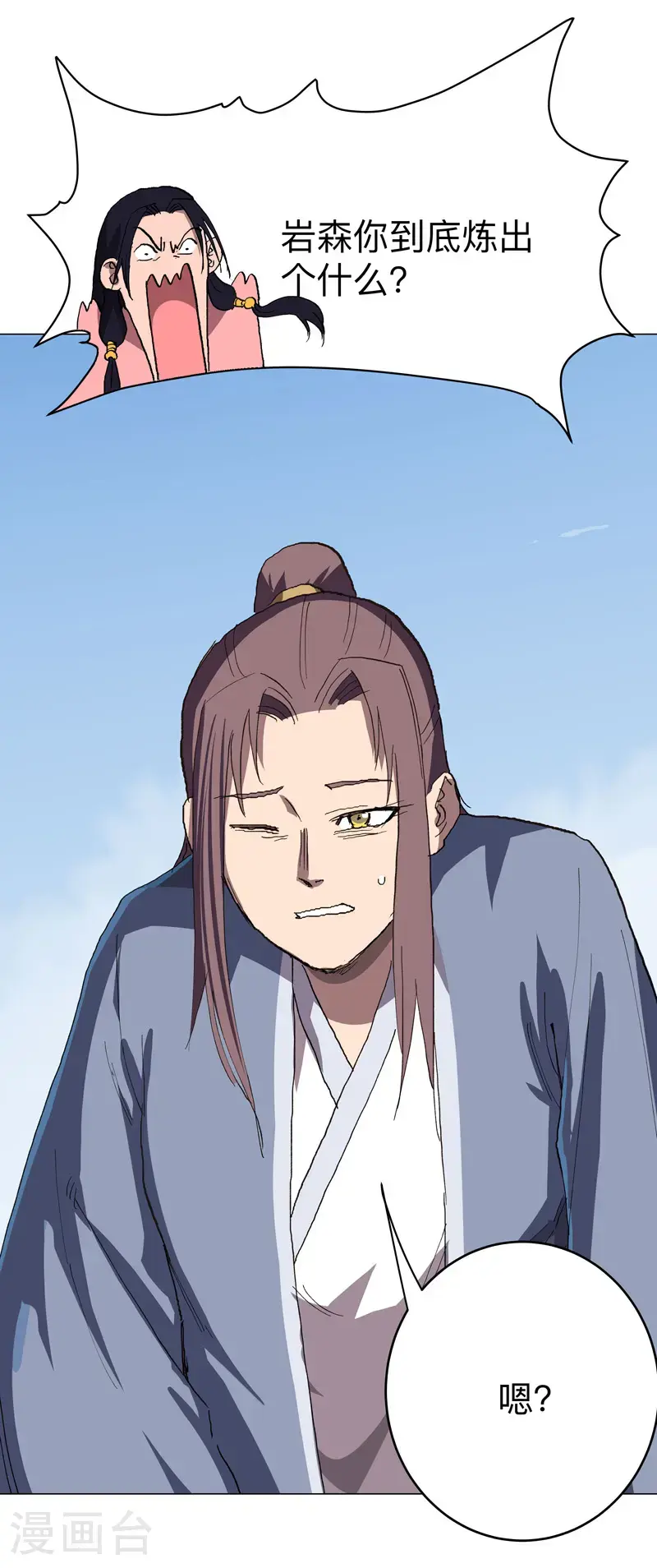 第301话 无法解析 第5页