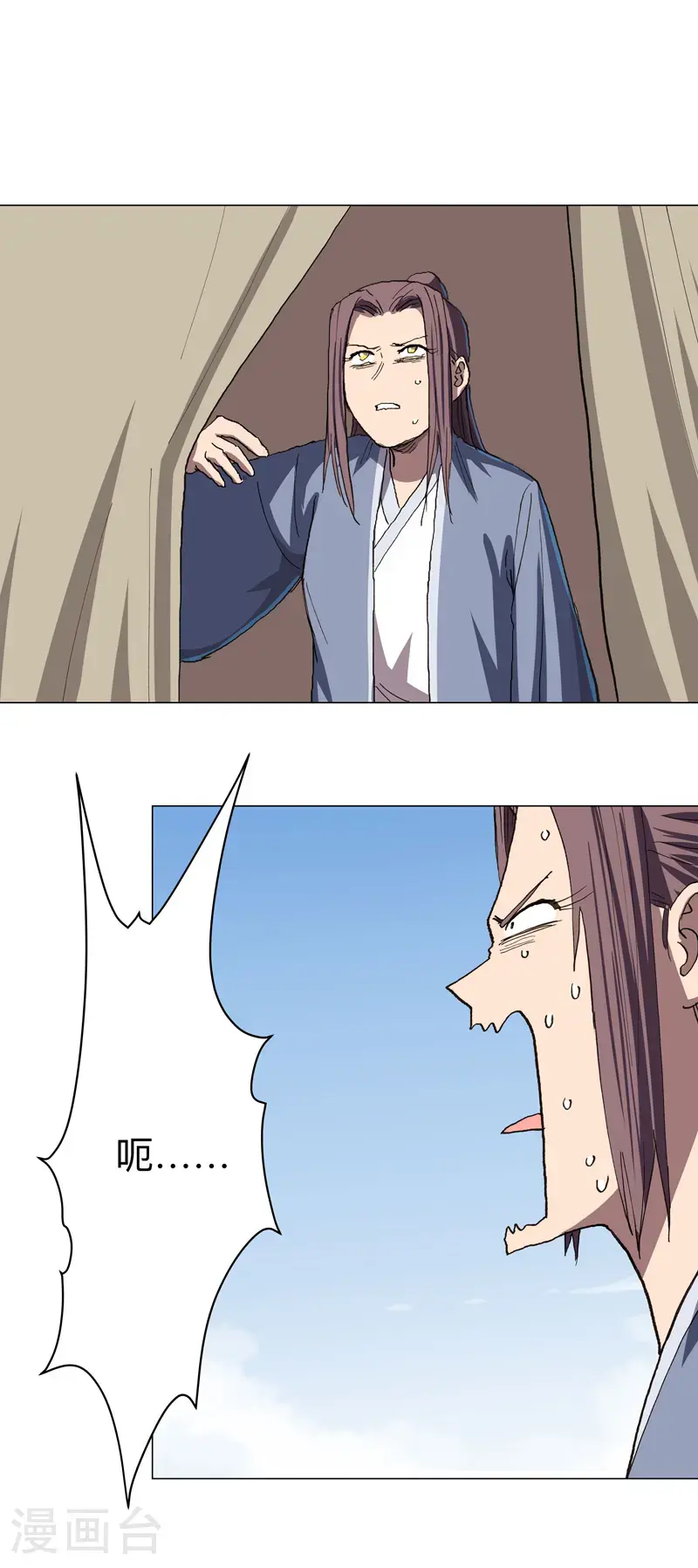 第301话 无法解析 第6页