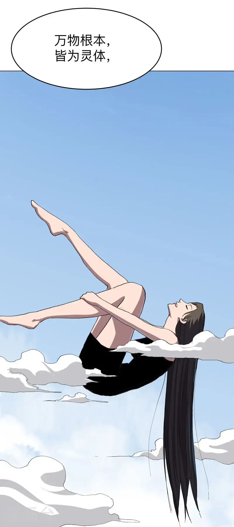 第301话 无法解析 第9页