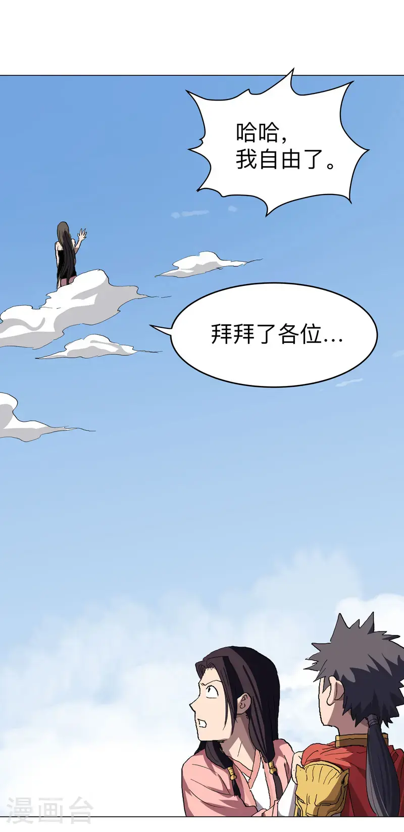 第301话 无法解析 第11页