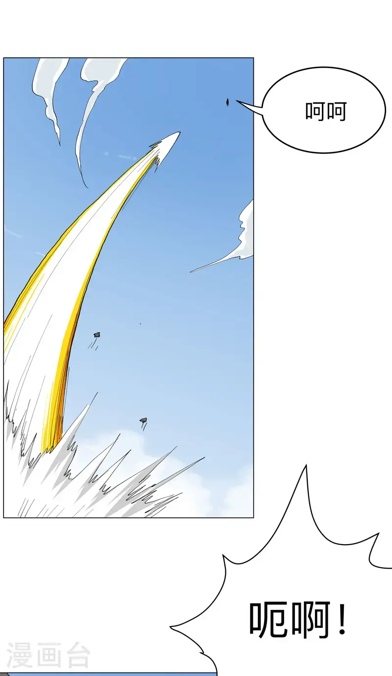 第301话 无法解析 第13页