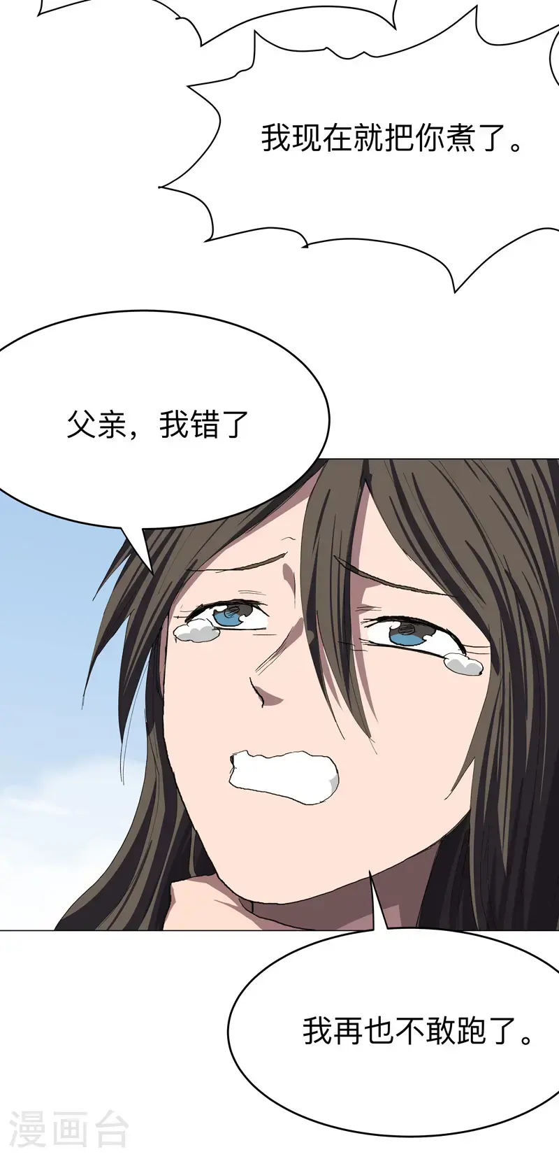 第301话 无法解析 第15页