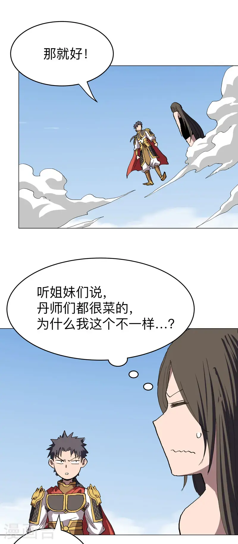 第301话 无法解析 第16页