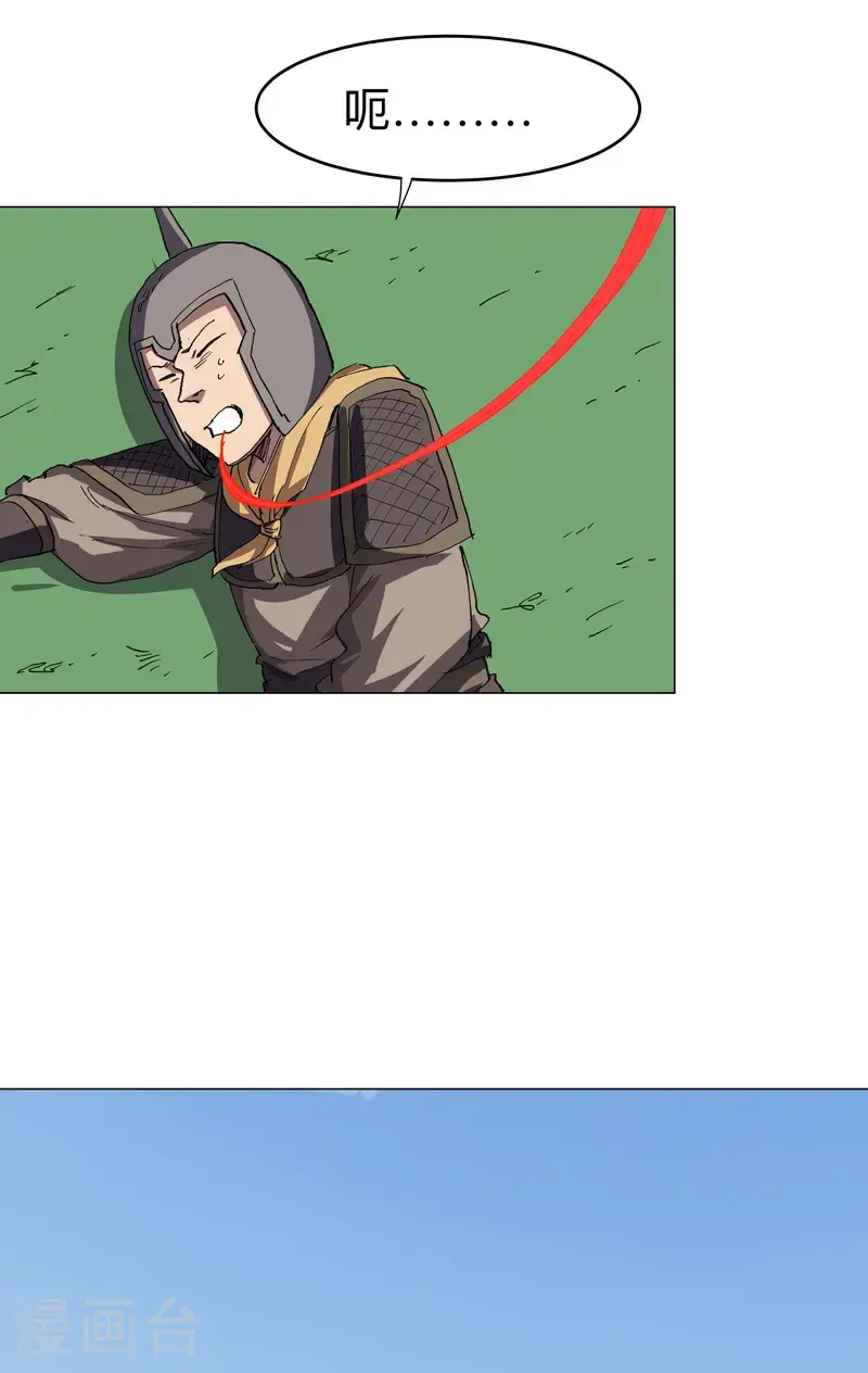 第301话 无法解析 第20页