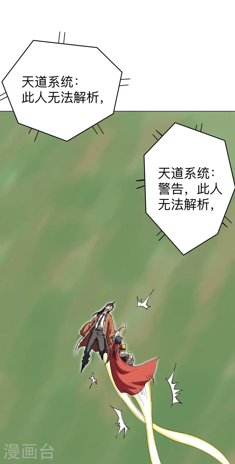 第301话 无法解析 第22页