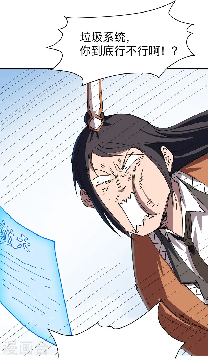 第301话 无法解析 第25页