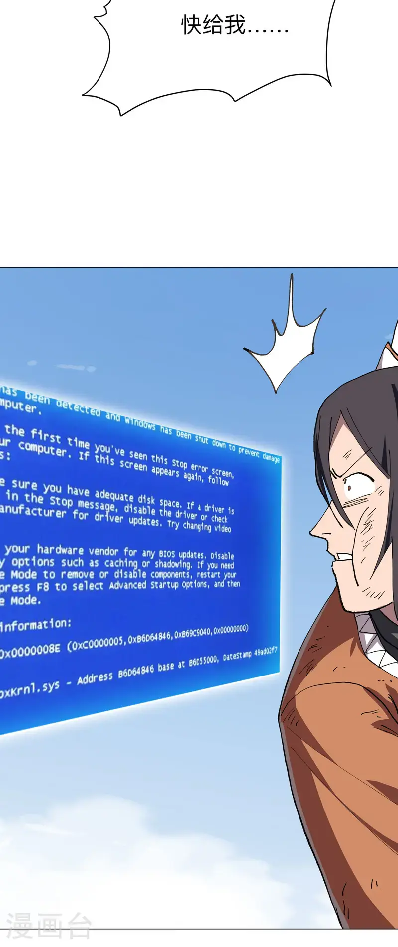 第301话 无法解析 第26页