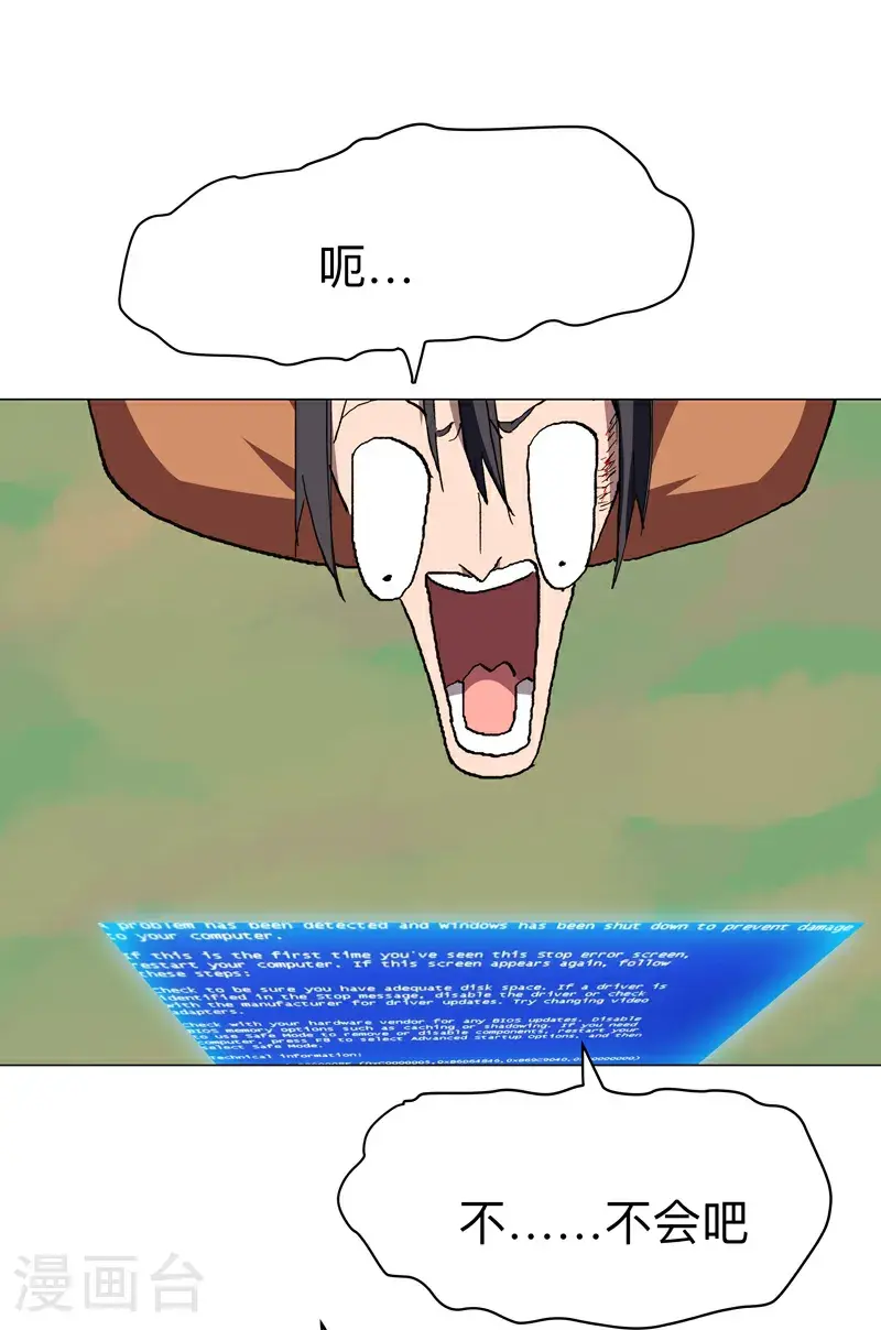 第302话 送你回家 第2页