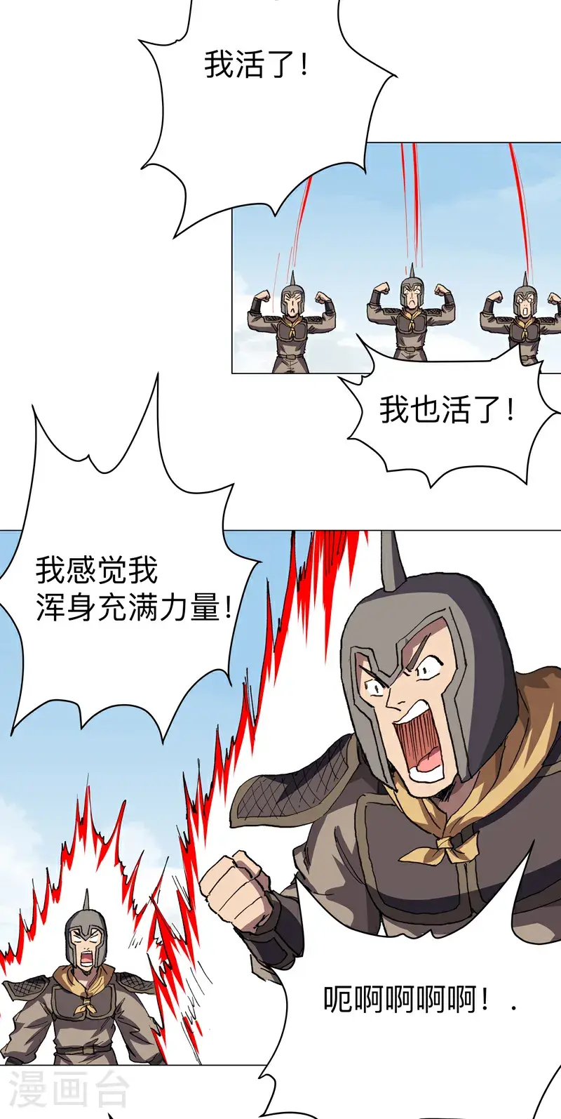 第302话 送你回家 第9页