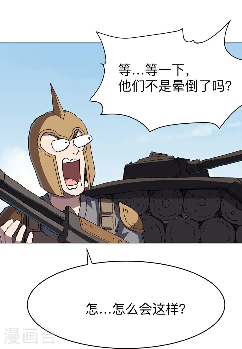 第302话 送你回家 第11页