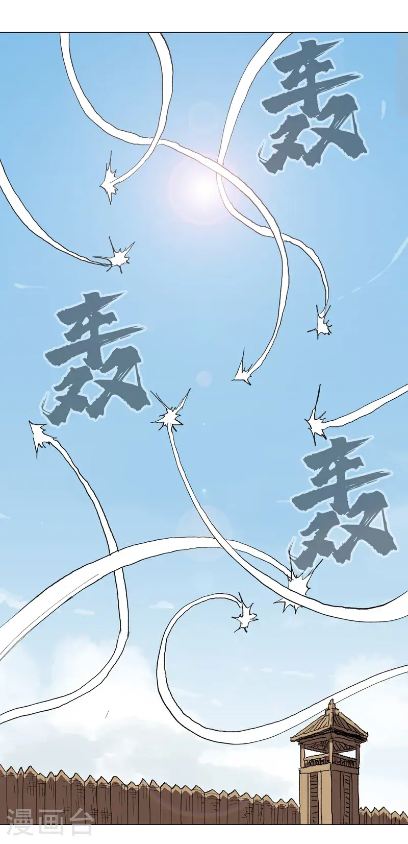 第302话 送你回家 第12页
