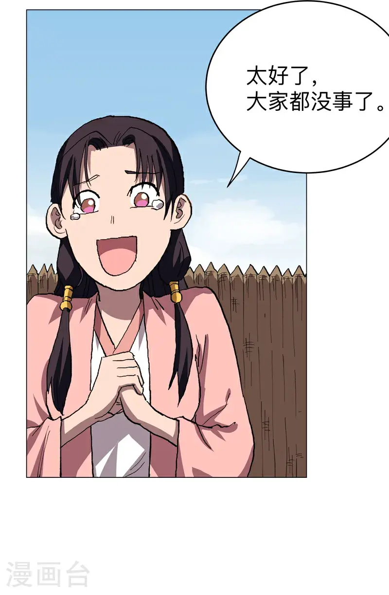第302话 送你回家 第16页