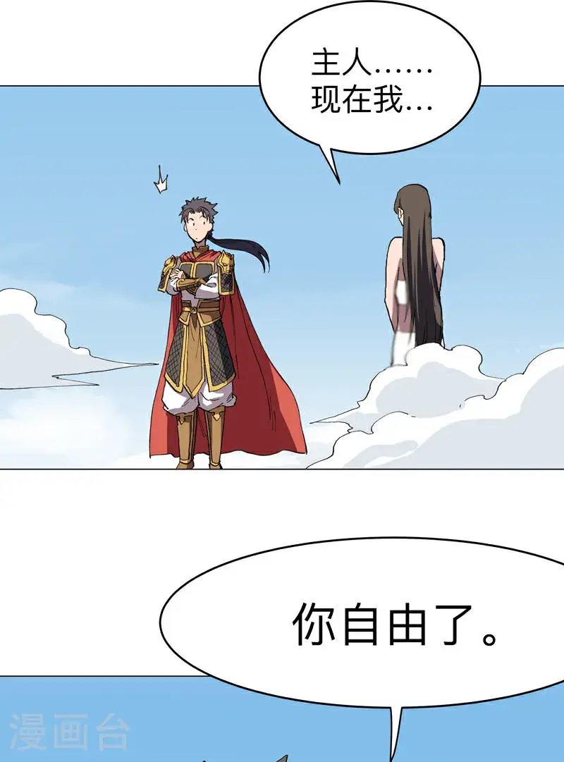 第302话 送你回家 第17页
