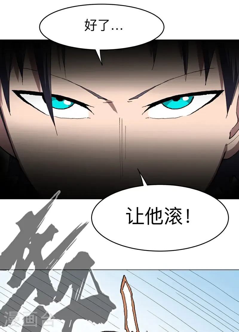 第302话 送你回家 第21页