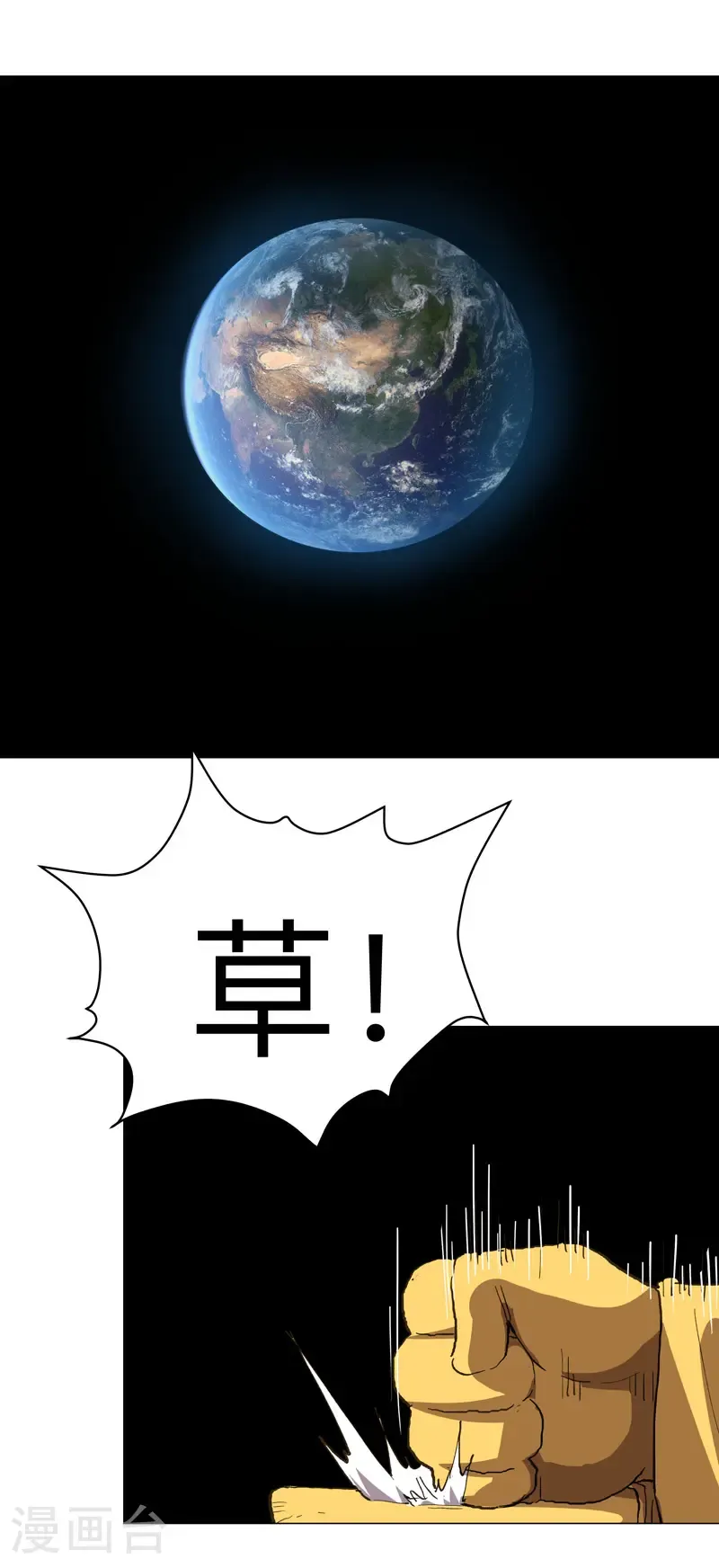 第303话 谁穿越？ 第1页