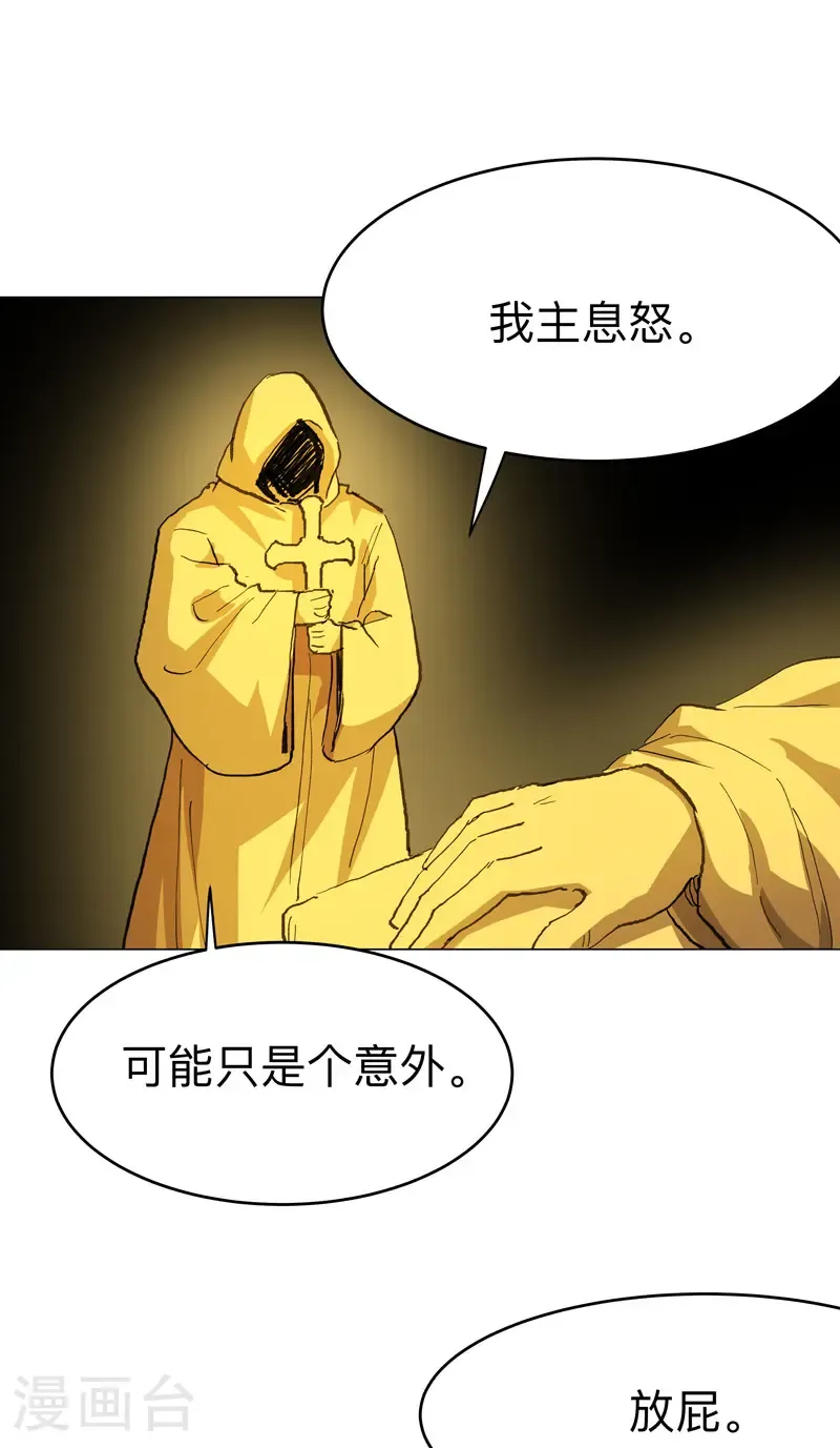 第303话 谁穿越？ 第5页