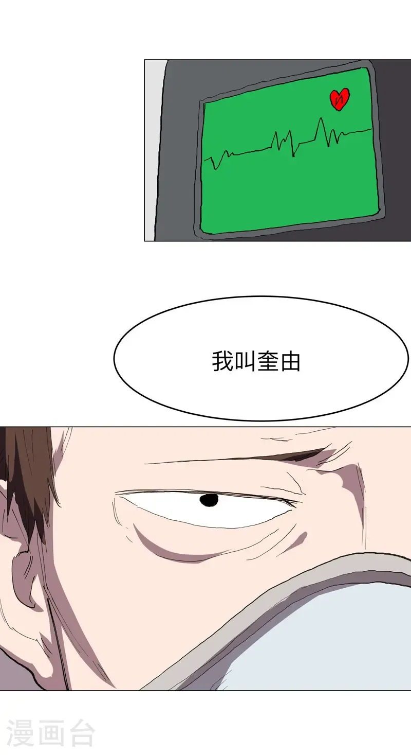 第303话 谁穿越？ 第10页