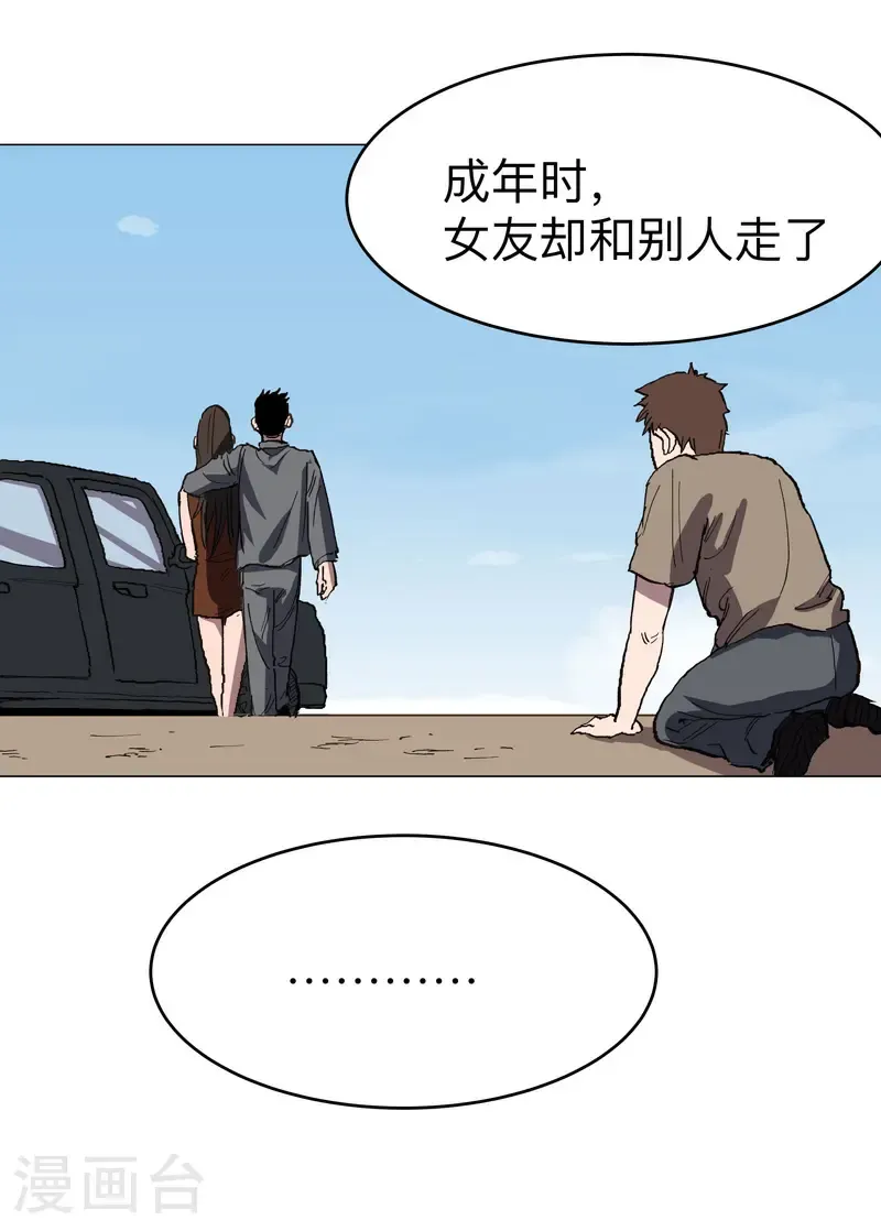 第303话 谁穿越？ 第12页