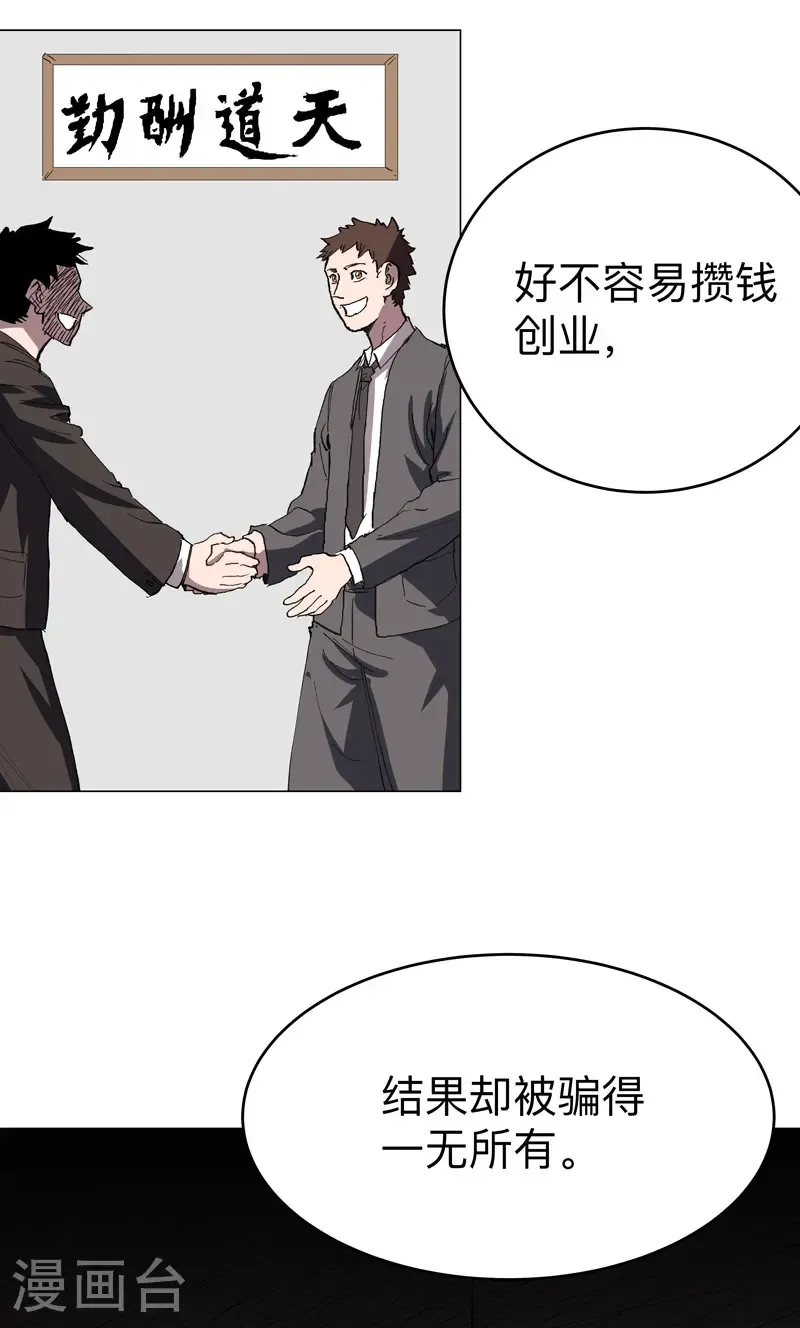 第303话 谁穿越？ 第13页