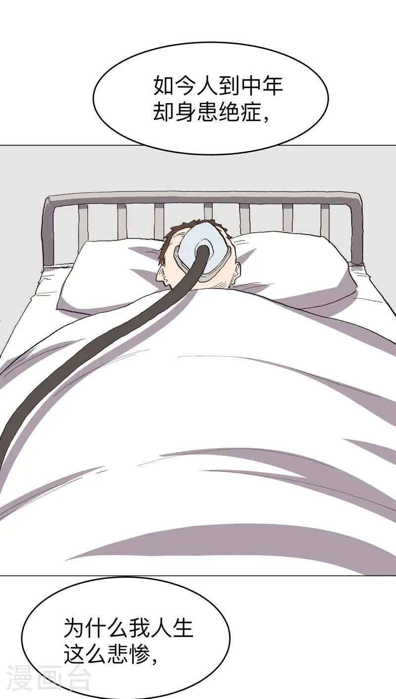 第303话 谁穿越？ 第15页
