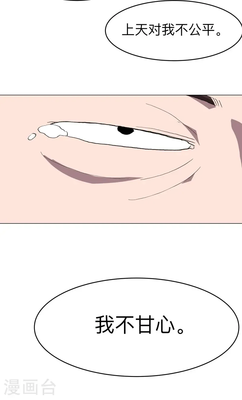 第303话 谁穿越？ 第16页