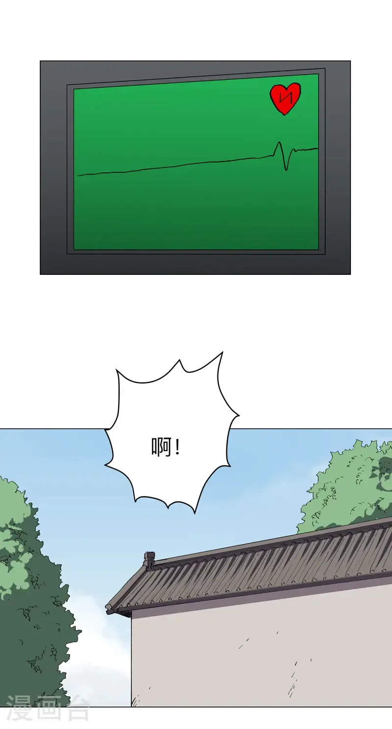 第303话 谁穿越？ 第17页