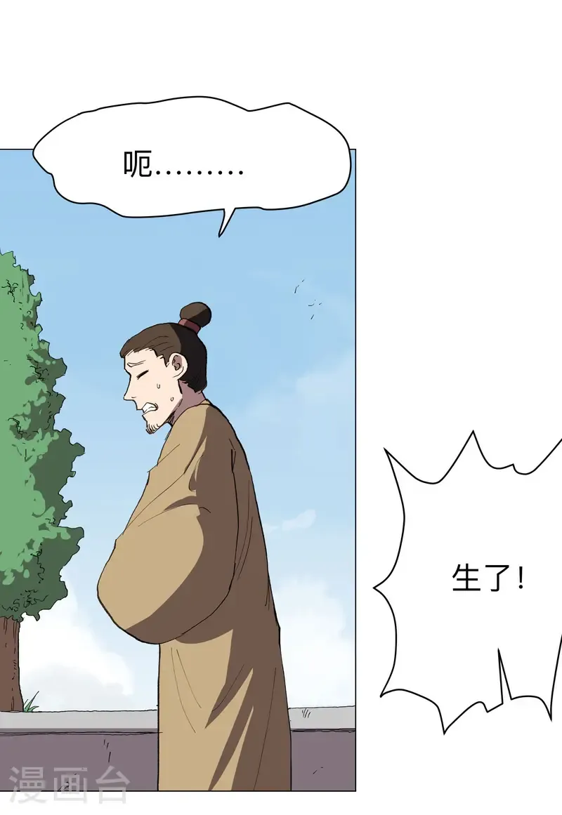 第303话 谁穿越？ 第20页